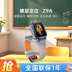 小天才 Z9A 高清双摄 儿童电话手表