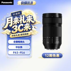 Panasonic S-R70300 LUMIX S 70-300mm F4.5 MACRO O.I.S 远摄变焦镜头 松下L卡口 77mm