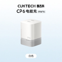 酷态科 CP6 45W氮化镓充电器