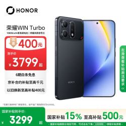 荣耀 WIN Turbo 5G手机 16GB+512GB 快开黑