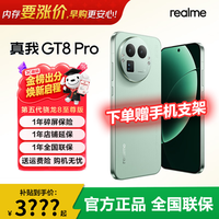 真我 GT8 Pro 5G手机 16GB+512GB 格林绿 第五代骁龙8至尊版