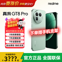 真我 GT8 Pro 5G手机 16GB+512GB 格林绿 第五代骁龙8至尊版