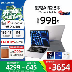 E人E本 NX14AR 高性能 笔记本电脑  Intel Iris Xe Graphics i9-13900HK 1920*1200 灰色 60Hz 16GB