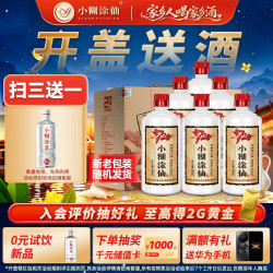 小糊涂仙 720 畅饮版 52%vol 浓香型白酒 500ml*6瓶 整箱装