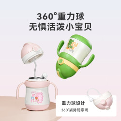 京东京造 保温杯 儿童吸管杯 学饮杯 316L不锈钢260mL