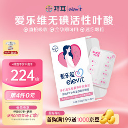 爱乐维 活性叶酸复合维生素 28粒 1盒