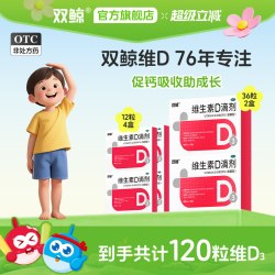 双鲸 维生素D3滴剂