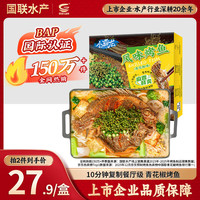 国联 小霸龙 风味烤鱼 青花椒风味 1kg