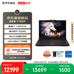 联想 Y7000P i7-14650HX RTX5060 2.5K 240Hz 16GB+512GB 黑色 笔记本电脑