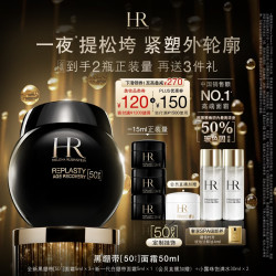 赫莲娜 黑绷带 干预式系列 活颜修护舒缓滋养晚霜 50ml