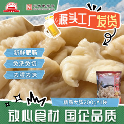 大红门 大紅門大红门精品大肠免洗免切预制菜200g切断大肠头 精品大肠200g*1袋