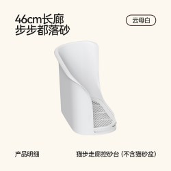meoof 觅凹 猫步走廊控砂台 防带砂防滑 猫砂垫