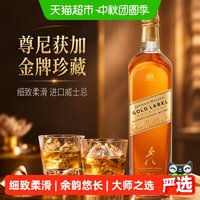 移动端、88VIP：尊尼获加 融盛洋酒 威士忌 黑方黑牌/金牌/蓝方蓝牌/岛屿 尊尼获加经典金方金牌1000ml