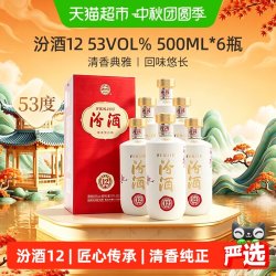 汾酒 商务汾酒 匠心12 42%vol 清香型白酒