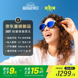 XREAL XBx A01 智能AR眼镜 62g超轻 HDR10 1600nits 50°FOV