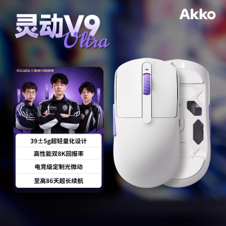 Akko V9 Ultra 三模无线 黑色 电竞鼠标