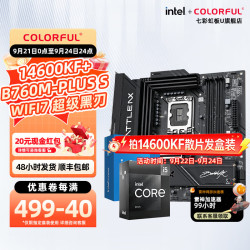 七彩虹 战斧 B760M-PLUS S WIFI7 D4超级黑刃+酷睿i5 14600KF 主板CPU套装