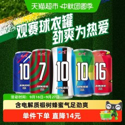 健力宝 运动饮料 橙蜜味