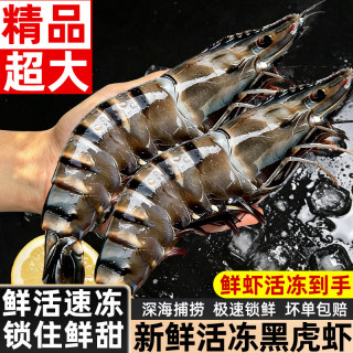 九英里 黑虎虾 20/30规格 1kg 冷冻生鲜大虾