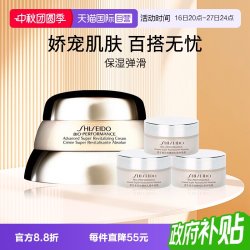 资生堂 百优精纯乳霜