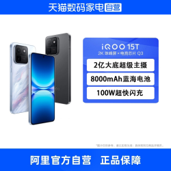 iQOO 15T 5G手机