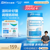 益倍适 成人广谱益生菌 60粒