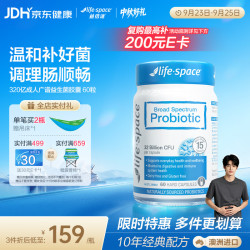 益倍适 成人广谱益生菌 60粒