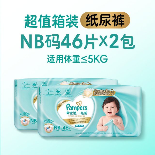 帮宝适 一级帮系列 拉拉裤
