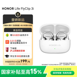 荣耀 3i 耳夹式蓝牙耳机 极光银