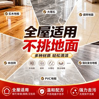 criove 洁地液 800ml