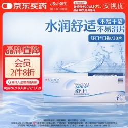 强生 ACUVUE 安视优 日抛舒日软性角膜接触镜 30片 600度