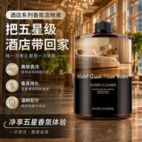criove 洁地液800ml