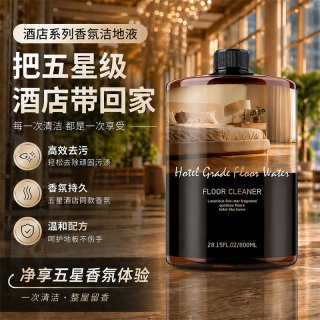 criove 洁地液800ml