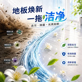 criove 洁地液 800ml