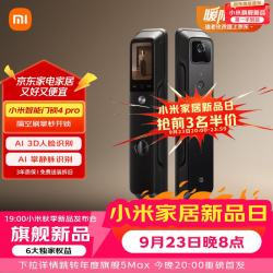 小米 XMZNMST01ZY 电子智能锁4 Pro