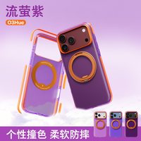 移动端：图拉斯 多彩撞色】图拉斯O3Hue支点壳新款适用苹果18promax手机壳正品iphone18pro官方17pm磁吸支架防摔气囊16保护壳