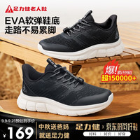 足力健 老人鞋中老年轻便休闲散步鞋2431380J 黑色 42
