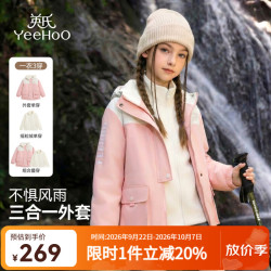 英氏 女童三合一冲锋衣 粉色 120cm