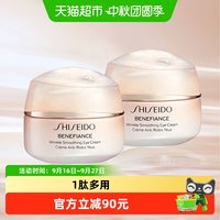 移动端、88VIP：资生堂 盼丽风姿智感抚痕眼霜
