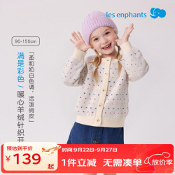 丽婴房 儿童针织衫 咖啡色 90cm