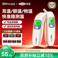 可孚 ofoe 可孚 电子体温计家用额温枪