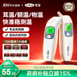 可孚 ofoe 可孚 电子体温计家用额温枪