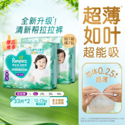 帮宝适 清新帮系列 拉拉裤