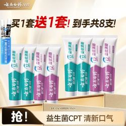云南白药 经典牙膏系列+双效抗敏系列+金口健系列 国粹套装 益生菌清新口气  国粹套装500g 500g