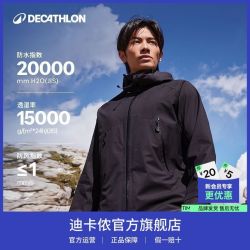 迪卡侬 MH500硬壳冲锋衣外套