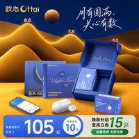 移动端：欧态 动态血糖仪 5盒