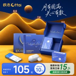 欧态 动态血糖仪 5盒