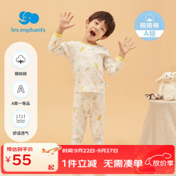 丽婴房 儿童纯棉内衣套装