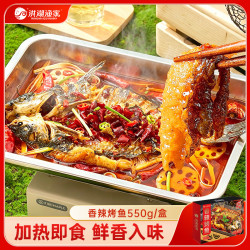 洪湖渔家 方便预制菜加热即食宵夜 香辣味烤鱼鮰鱼650g 袋装 2-3人份 香辣味烤鱼650g