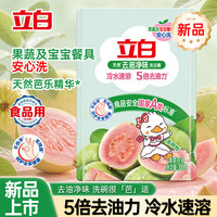 立白 去油净味洗洁精去油净味精300g-1袋